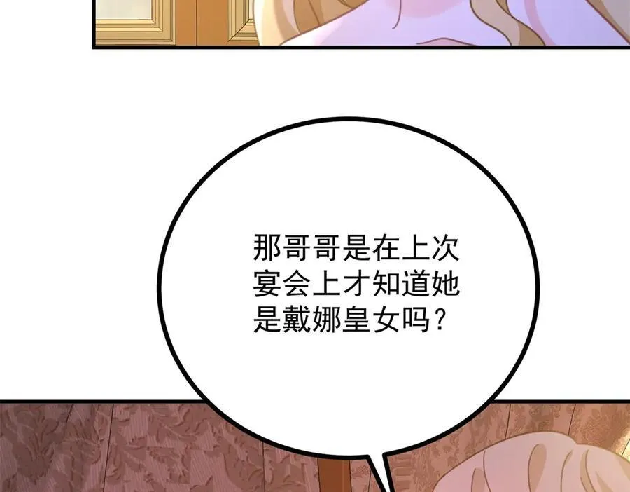 第59话 再次遇见 第27页