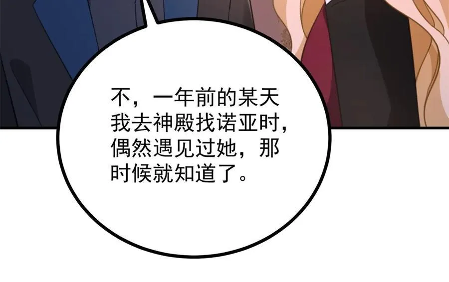 第59话 再次遇见 第29页