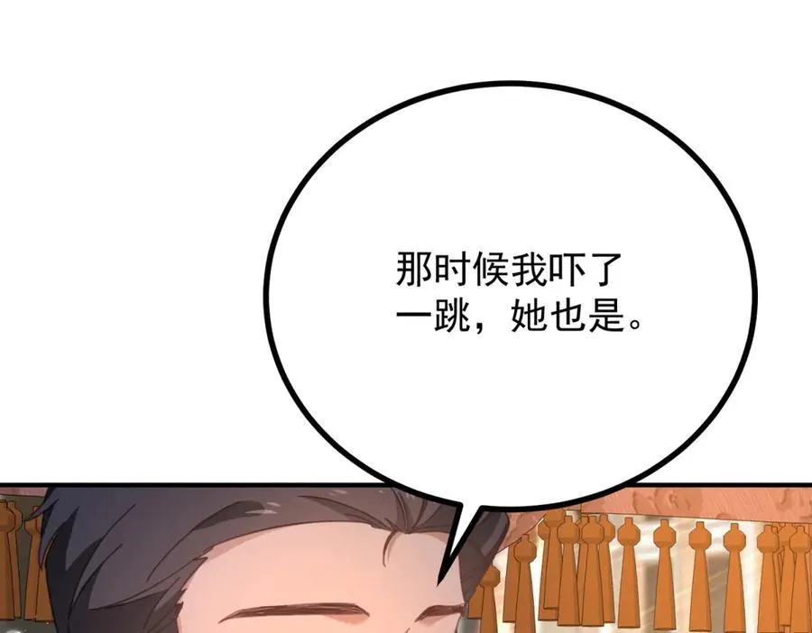 第59话 再次遇见 第30页