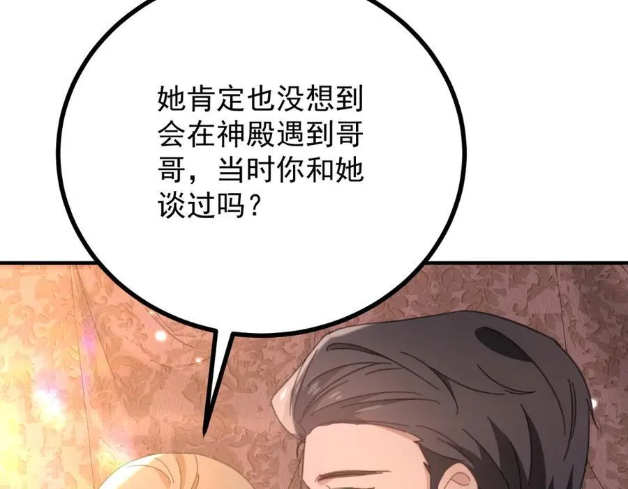 第59话 再次遇见 第32页
