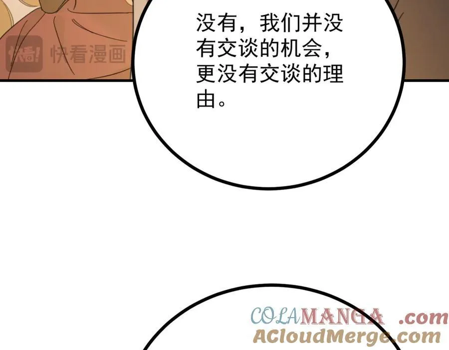 第59话 再次遇见 第34页