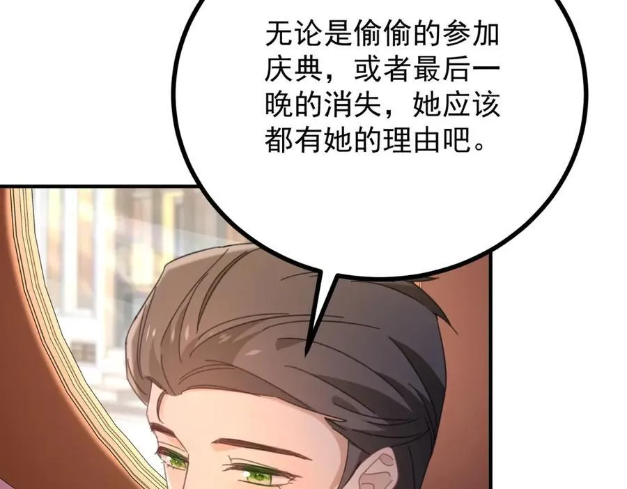 第59话 再次遇见 第35页
