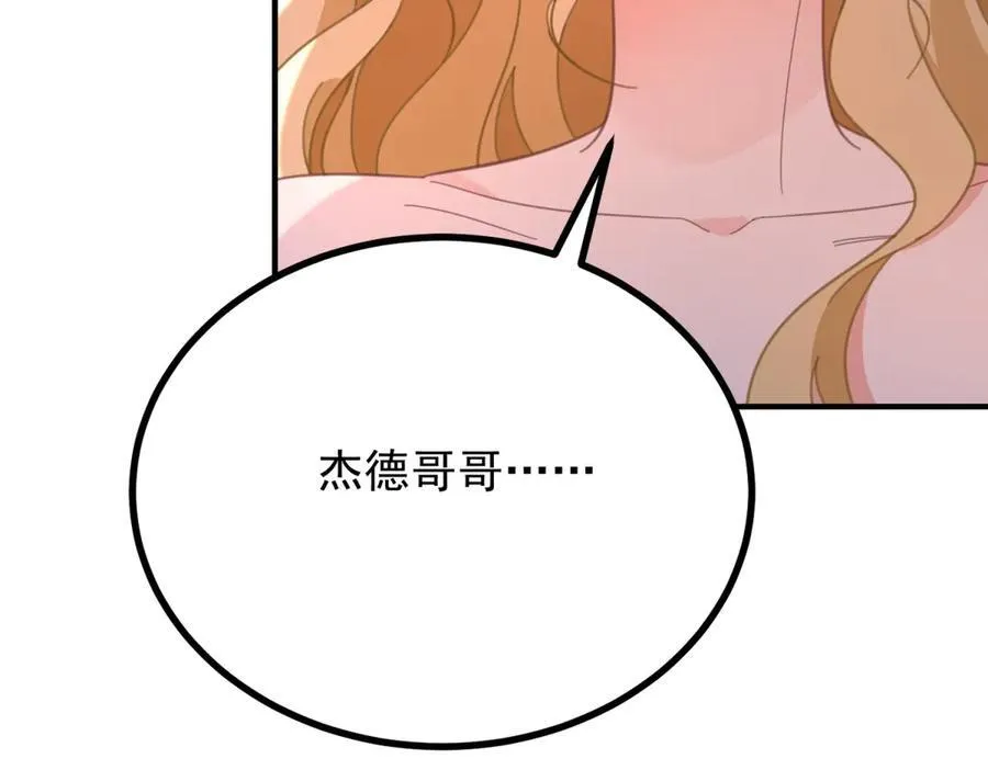 第59话 再次遇见 第38页