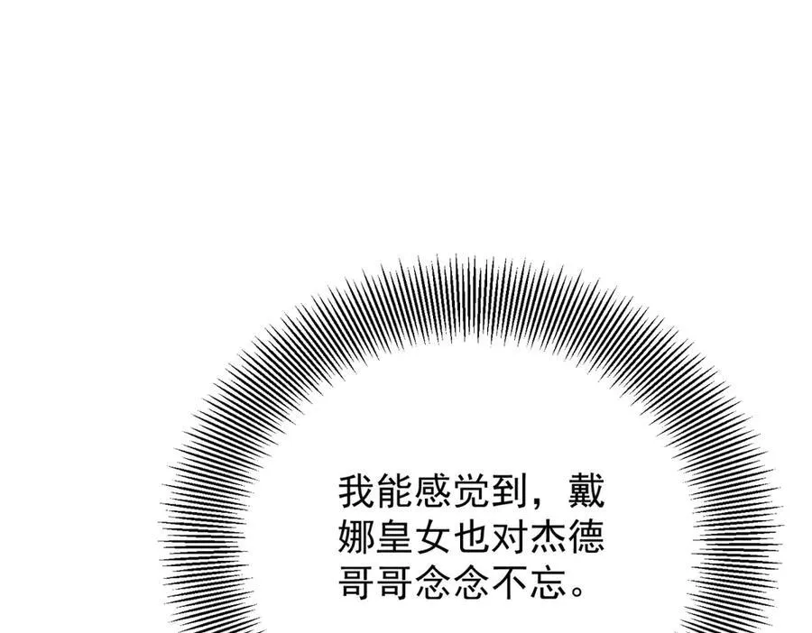 第59话 再次遇见 第39页