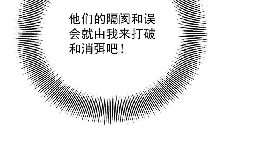 第59话 再次遇见 第42页