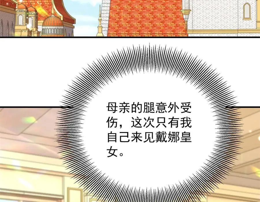 第59话 再次遇见 第44页