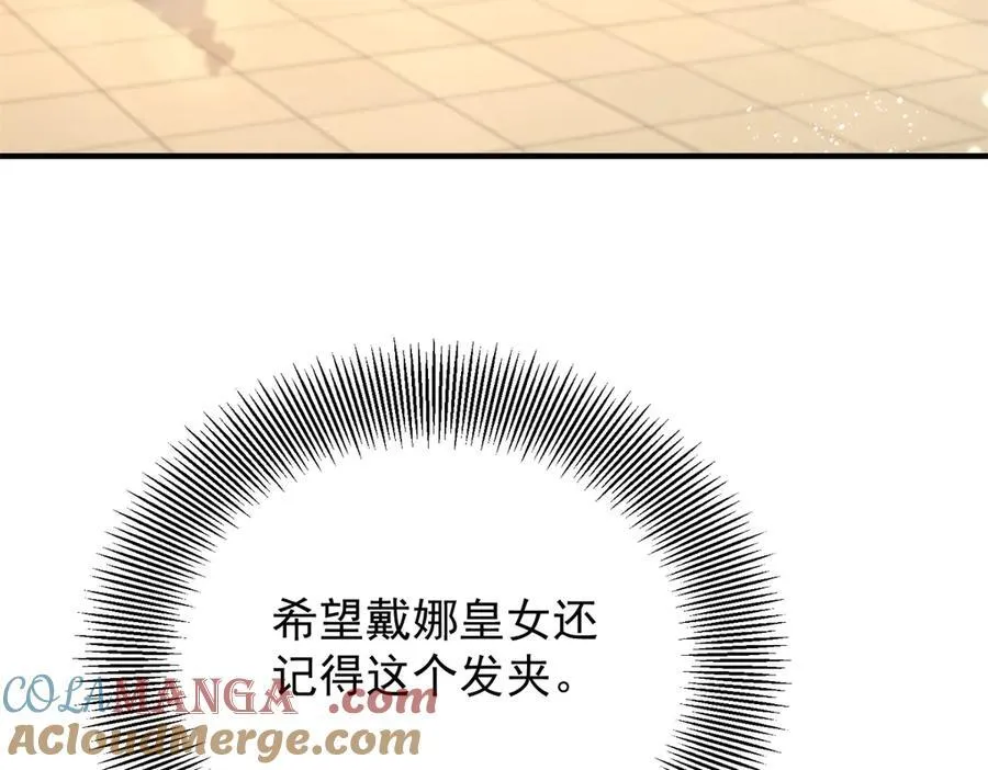 第59话 再次遇见 第46页