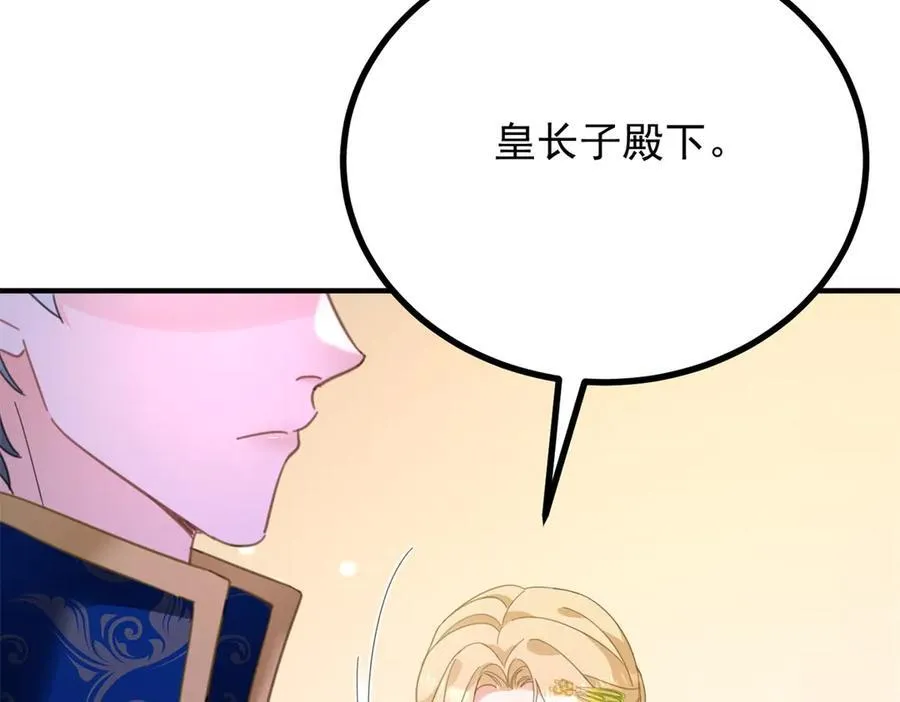 第59话 再次遇见 第51页