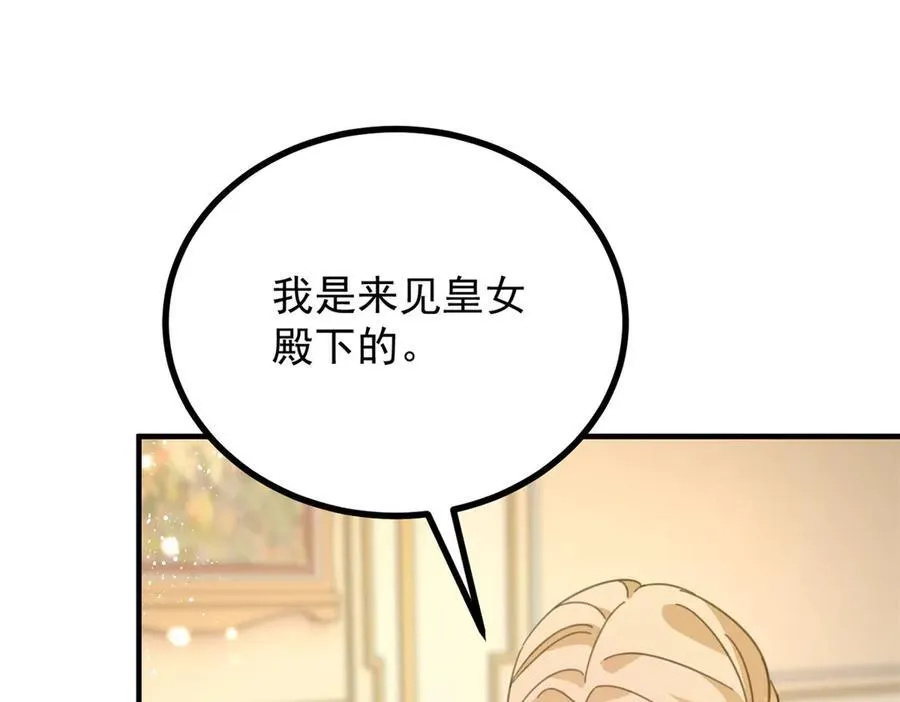第59话 再次遇见 第56页