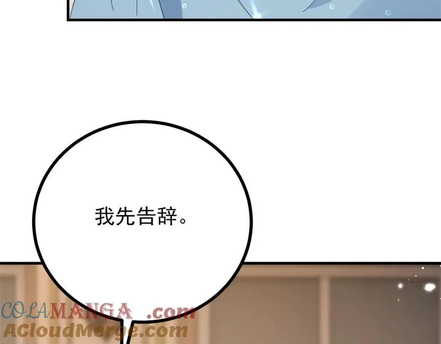 第59话 再次遇见 第58页
