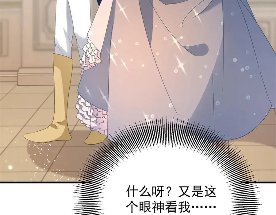 第59话 再次遇见 第60页