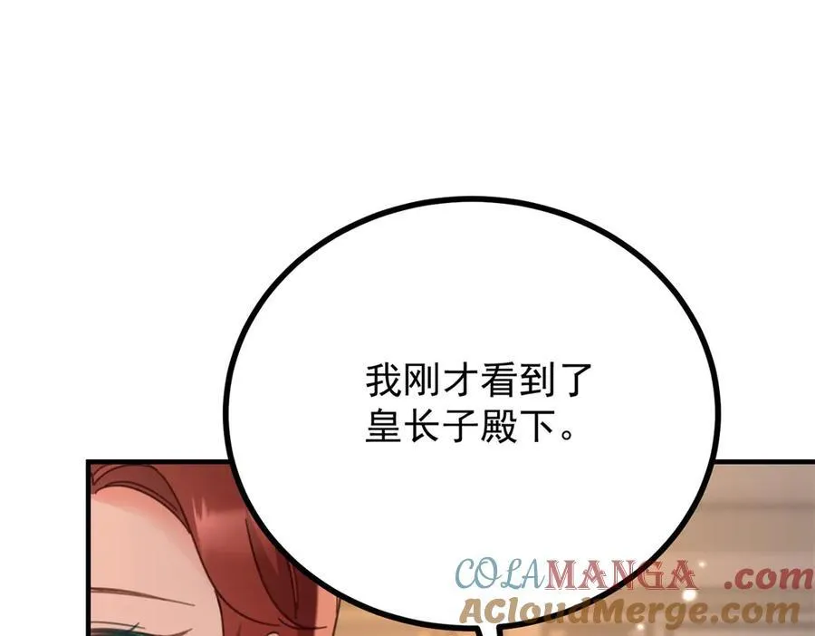 第59话 再次遇见 第64页