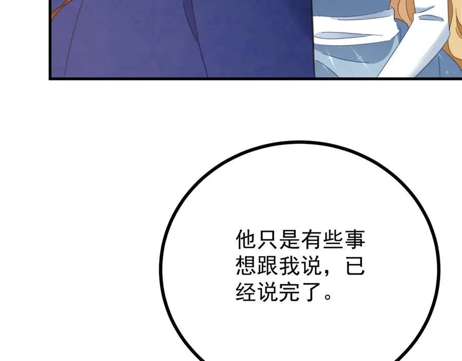 第59话 再次遇见 第66页
