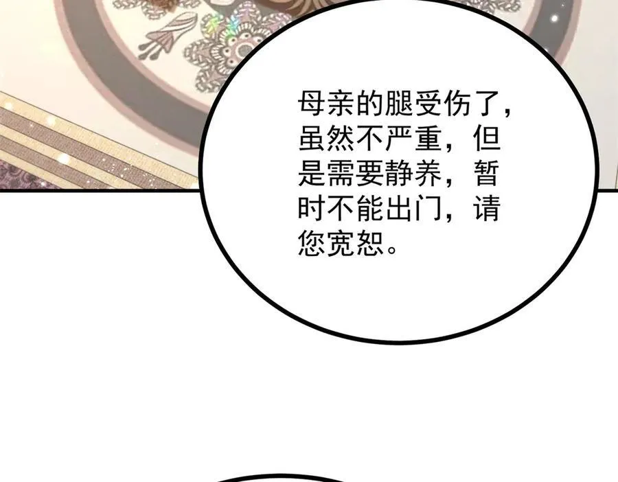 第59话 再次遇见 第72页
