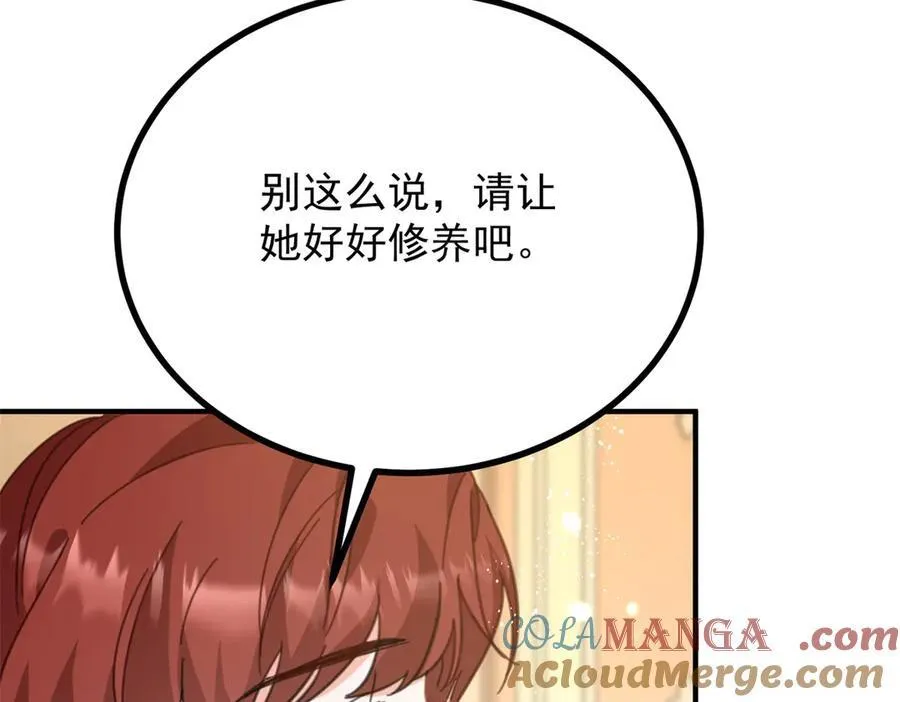 第59话 再次遇见 第73页