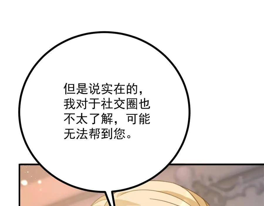 第59话 再次遇见 第75页
