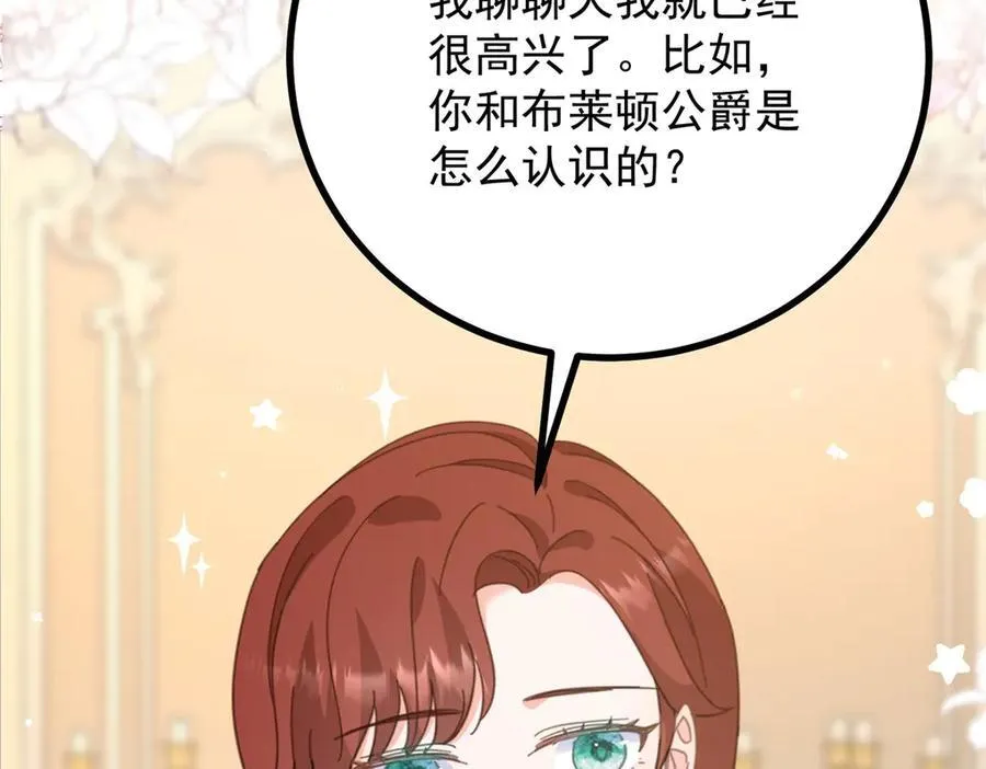 第59话 再次遇见 第78页