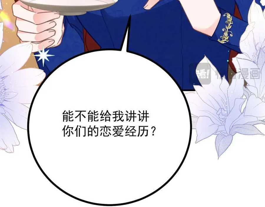 第59话 再次遇见 第80页