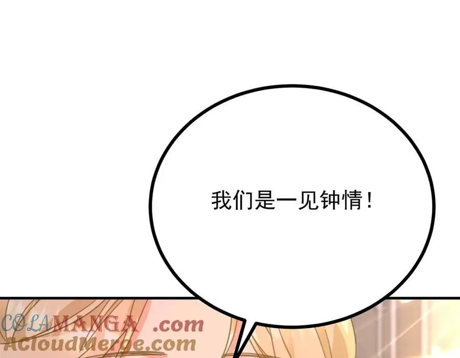 第60话 戴娜的心情 第4页