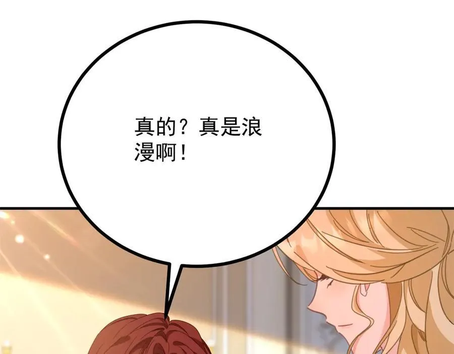 第60话 戴娜的心情 第6页
