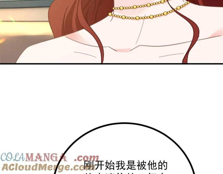 第60话 戴娜的心情 第13页
