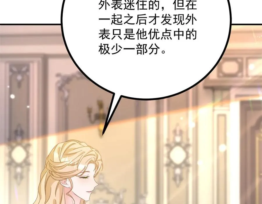 第60话 戴娜的心情 第14页