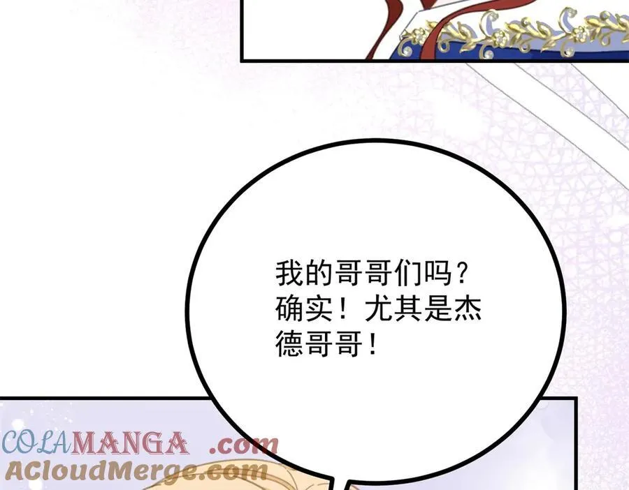 第60话 戴娜的心情 第19页