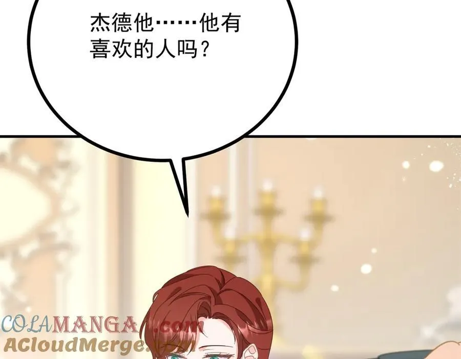 第60话 戴娜的心情 第22页