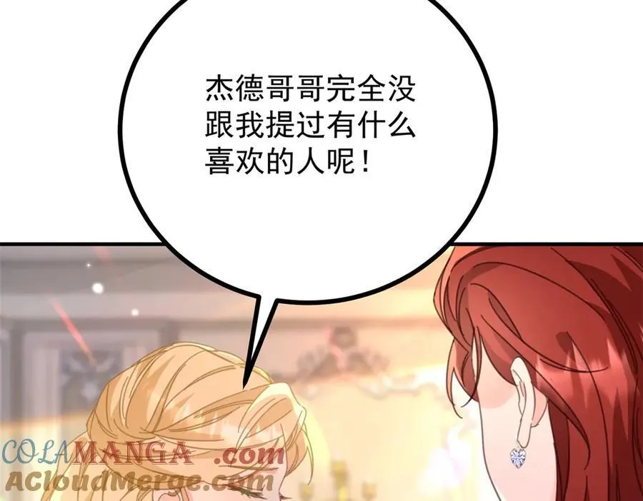 第60话 戴娜的心情 第25页