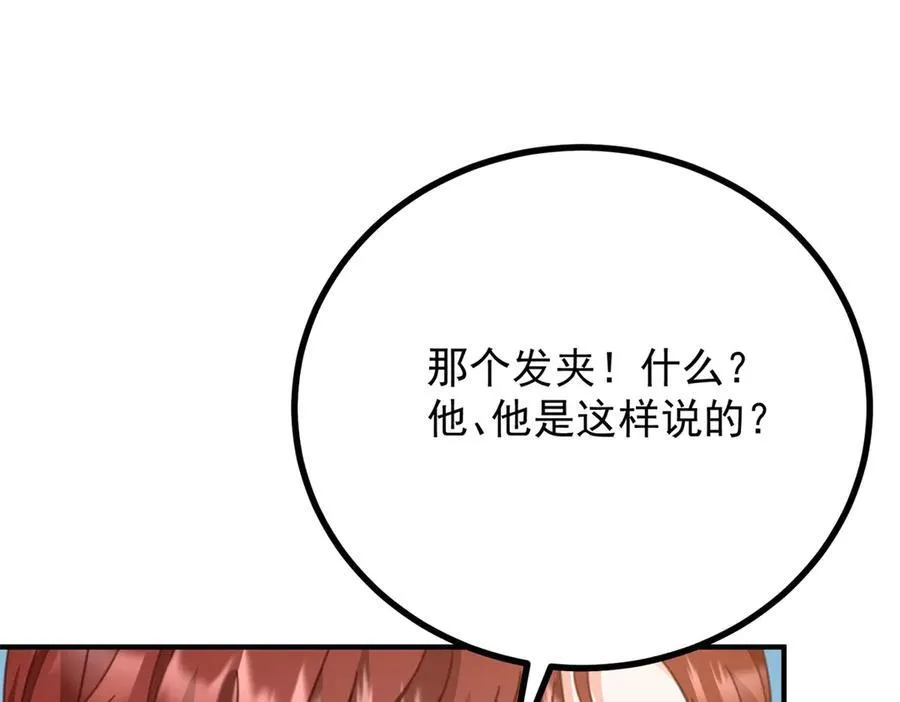 第60话 戴娜的心情 第30页