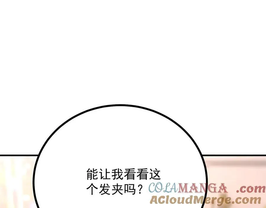 第60话 戴娜的心情 第34页