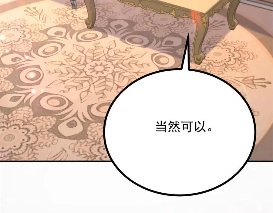 第60话 戴娜的心情 第36页
