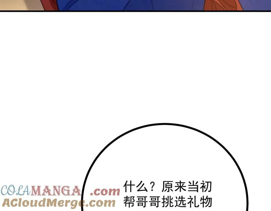 第60话 戴娜的心情 第40页