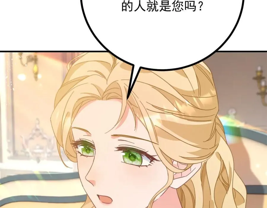第60话 戴娜的心情 第41页