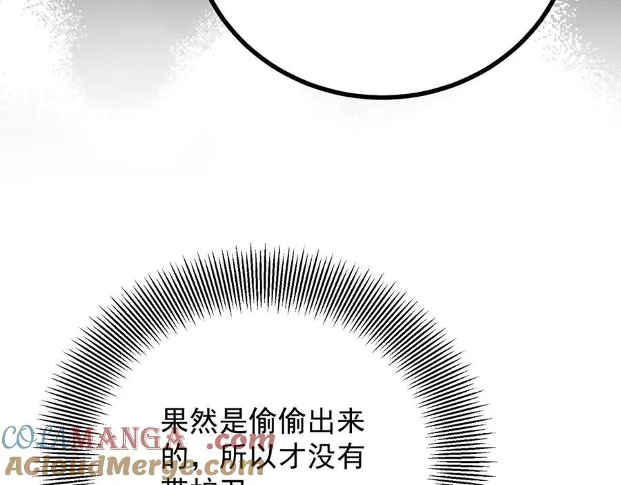 第60话 戴娜的心情 第46页