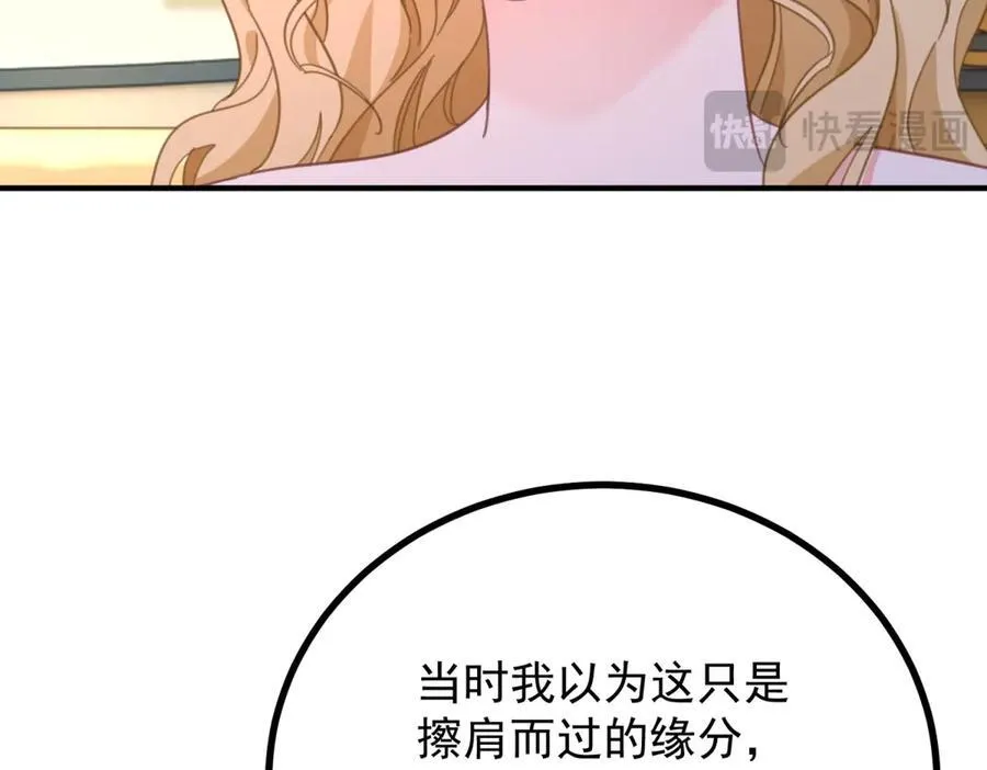 第60话 戴娜的心情 第48页