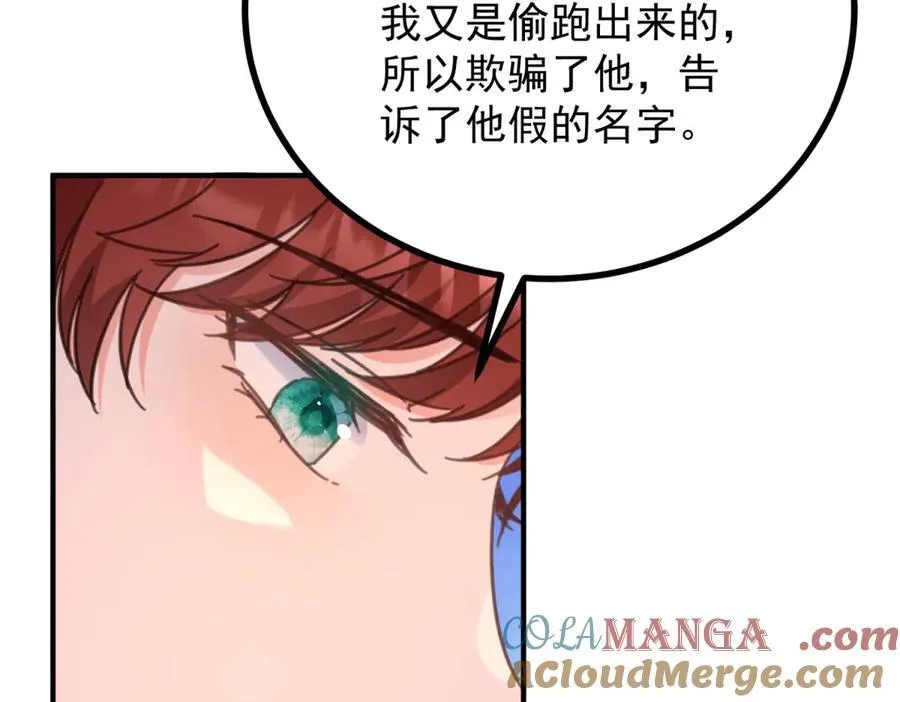 第60话 戴娜的心情 第49页