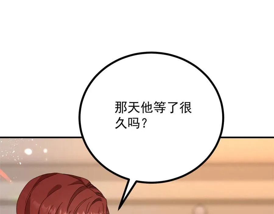第60话 戴娜的心情 第56页