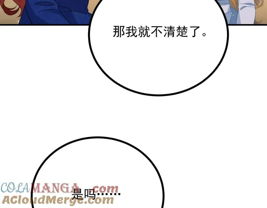 第60话 戴娜的心情 第58页