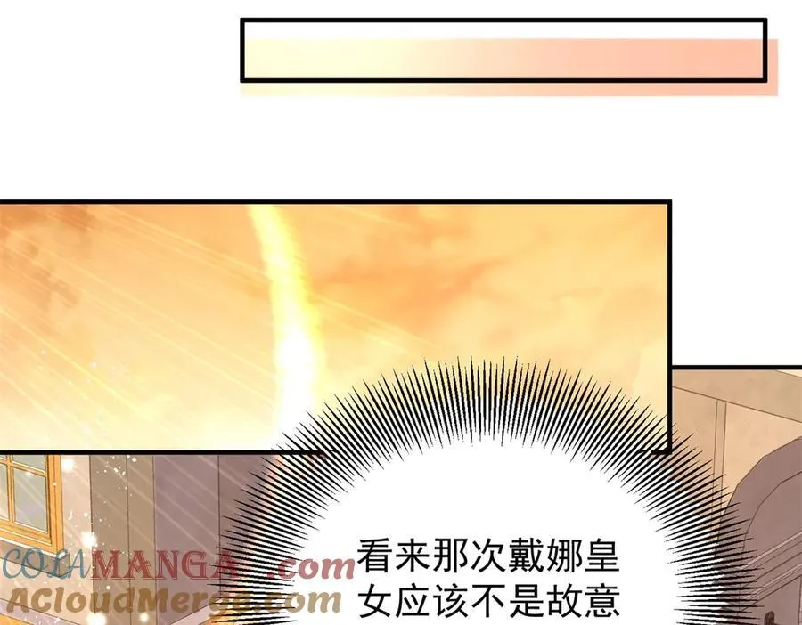 第60话 戴娜的心情 第61页