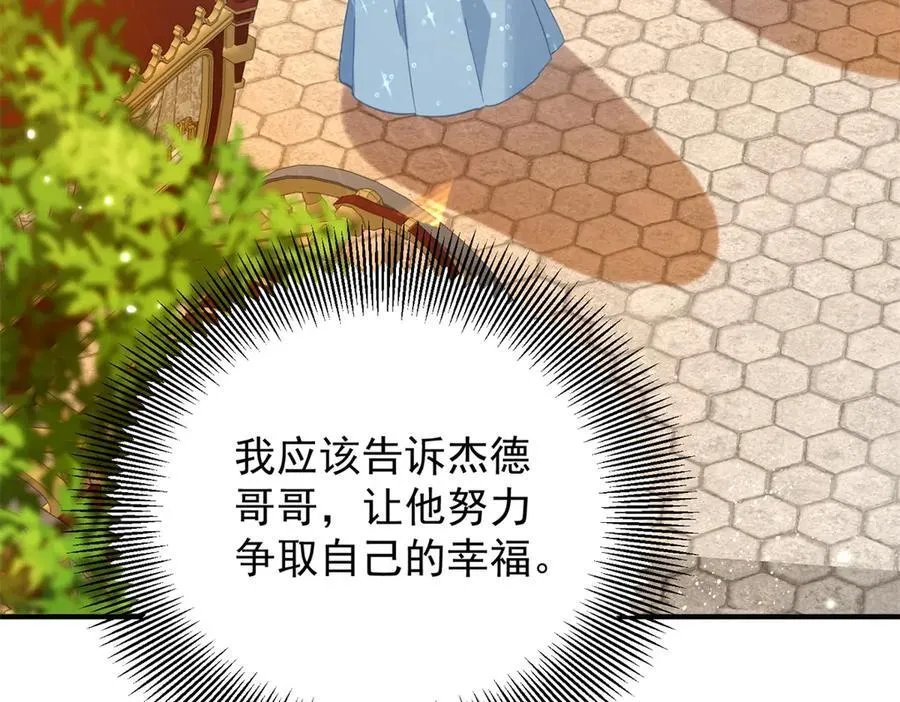 第60话 戴娜的心情 第63页