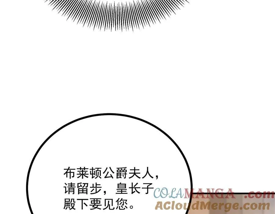第60话 戴娜的心情 第64页