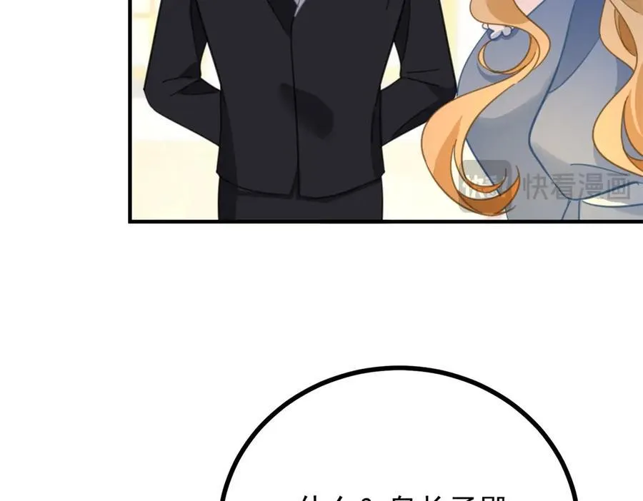 第60话 戴娜的心情 第66页