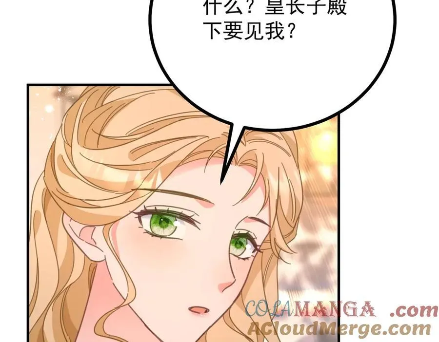 第60话 戴娜的心情 第67页