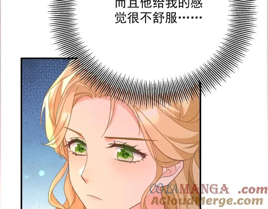 第60话 戴娜的心情 第73页