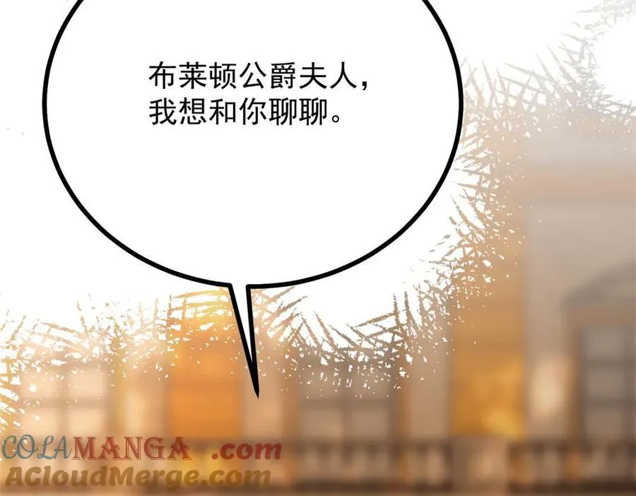 第60话 戴娜的心情 第76页