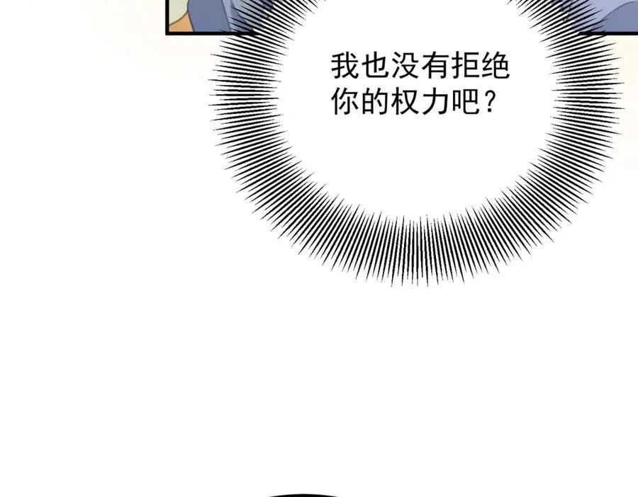 第61话 闲聊 第6页
