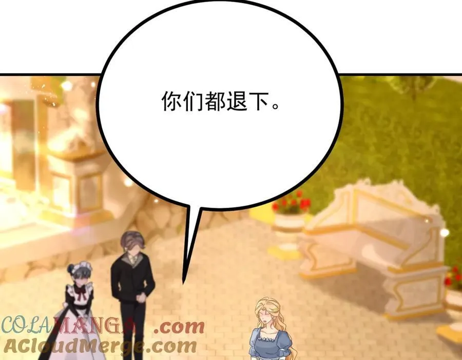 第61话 闲聊 第7页