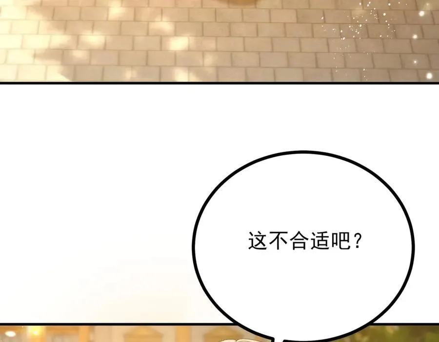 第61话 闲聊 第9页