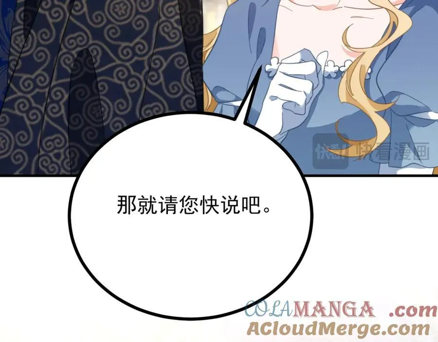 第61话 闲聊 第13页